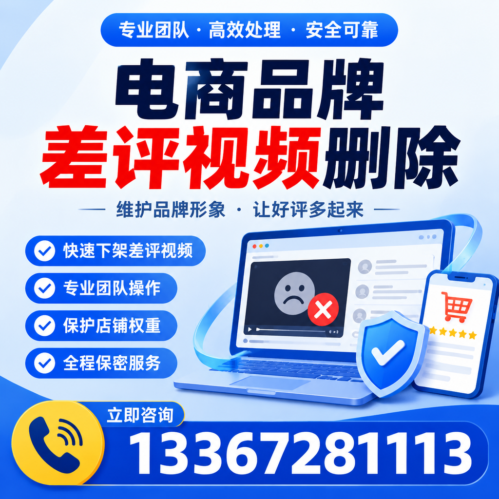 如何在海口有效监控电商品牌差评视频？
