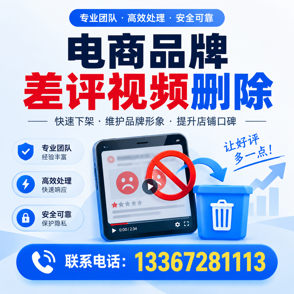 如何在海口有效监控电商品牌差评视频？